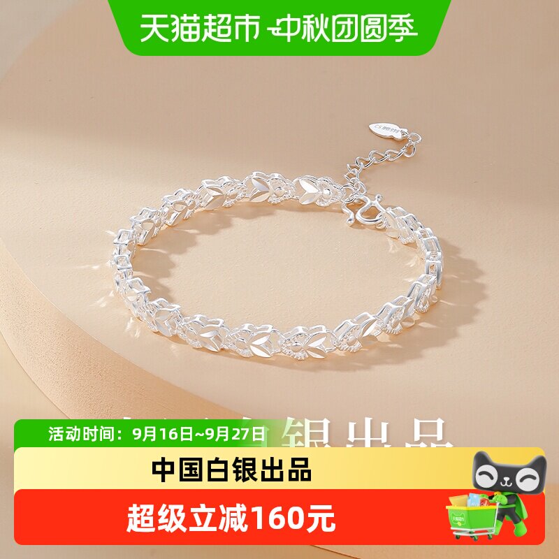 中国足银臻汇银幸运兔手链										