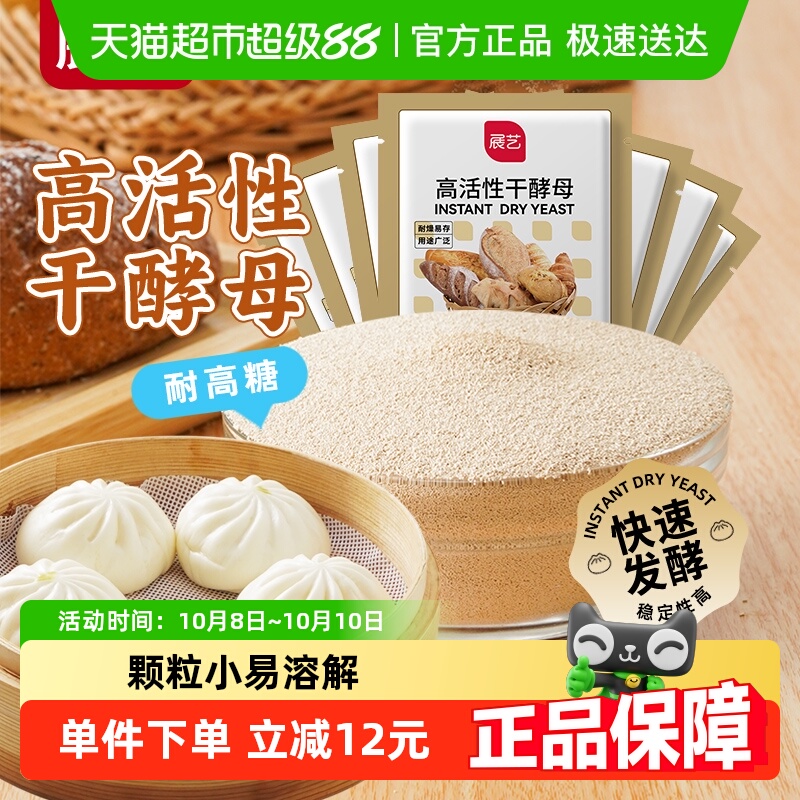 展艺高活性耐高糖干酵母5g×10包