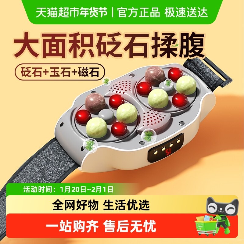 奥克斯玉石砭石揉腹仪按摩器自动揉肚子肠胃艾灸加热神器促进蠕动,个人护理/保健/按摩器材,臀部/腿部按摩器,淘宝优惠券,粉丝福利购,淘宝优惠卷