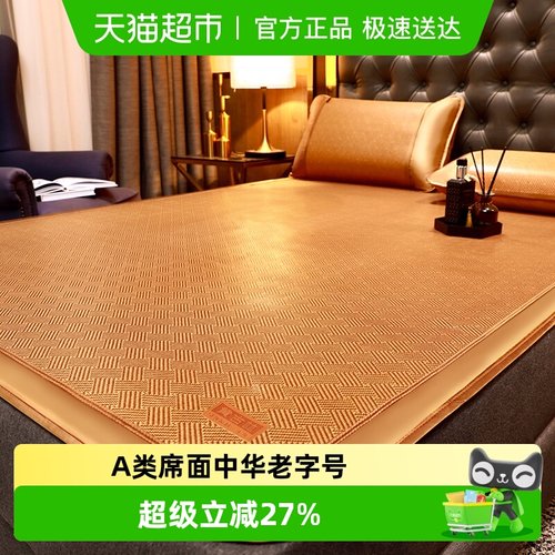 黄古林藤席夏季冰丝双面可折叠