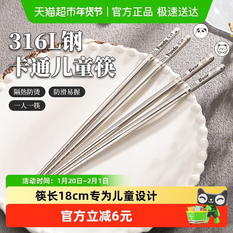 广意316L不锈钢儿童筷子家用宝宝吃饭筷防滑筷抗菌防霉儿童分类筷,餐饮具,筷子,淘宝优惠券,粉丝福利购,淘宝优惠卷