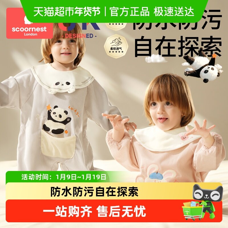 科巢宝宝连体罩衣吃饭专用围兜防水防脏儿童辅食围裙灯芯绒反穿衣,童装/婴儿装/亲子装,反穿衣/罩衣,淘宝优惠券,粉丝福利购,淘宝优惠卷