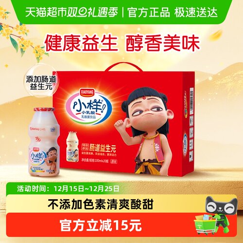 小样哪吒联名乳酸菌