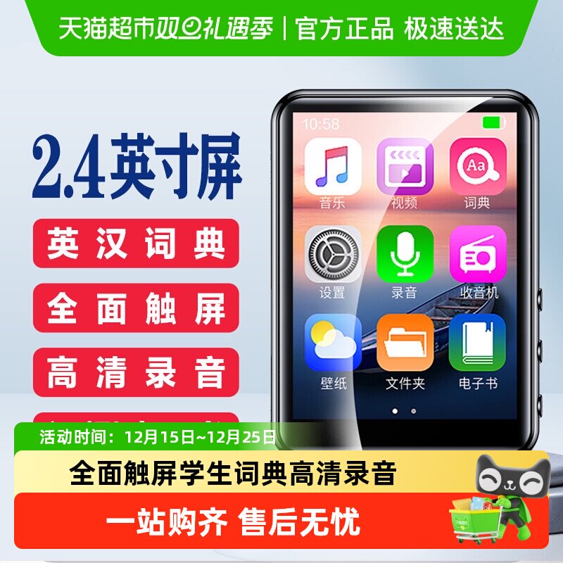 联想mp3mp4随身听学生专用高中蓝牙英语听力播放器词典电子书