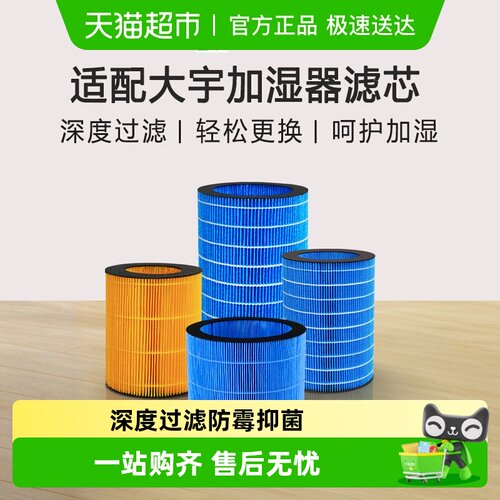 康净之芯适配大宇加湿器滤芯
