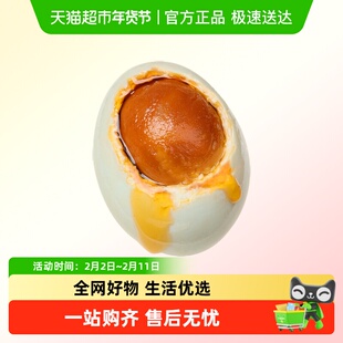 北海印象海鸭蛋礼盒装广西北海红树林正宗流沙咸海鸭蛋新鲜即食