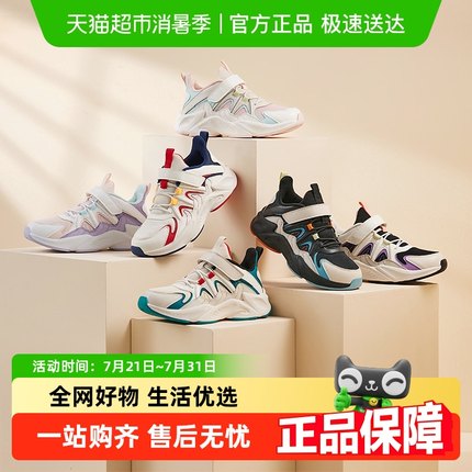 361童鞋儿童运动鞋2024秋冬新款中大童男童跑步鞋女童老爹鞋鞋子