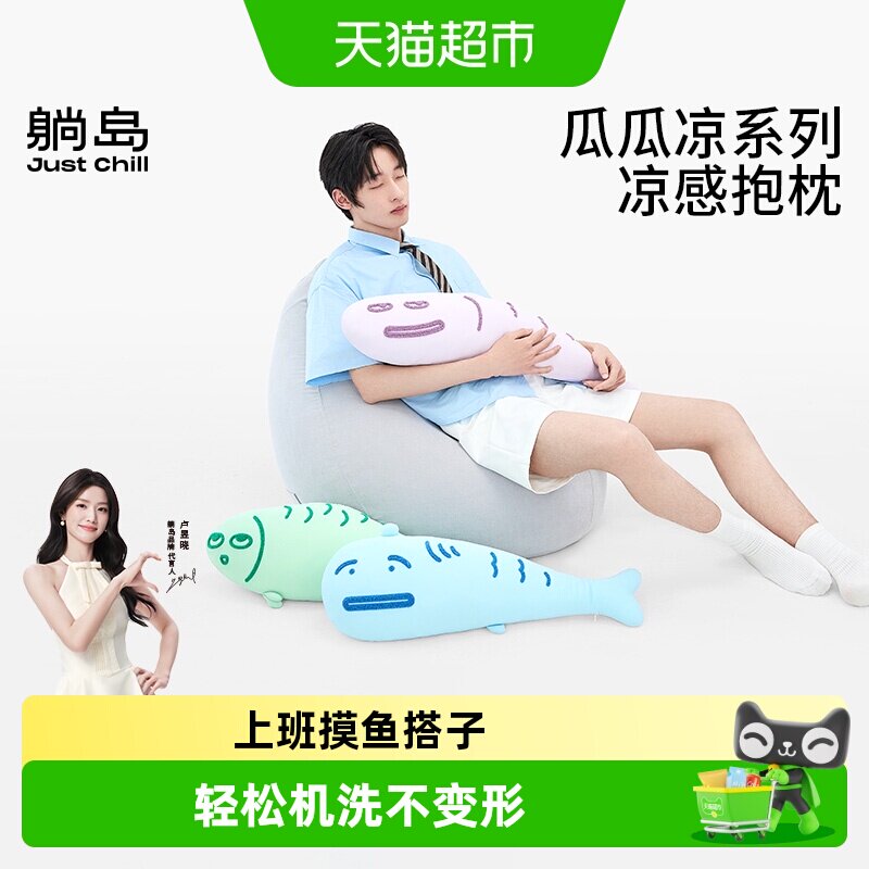 躺岛瓜瓜凉感抱枕一贴就凉可爱图片