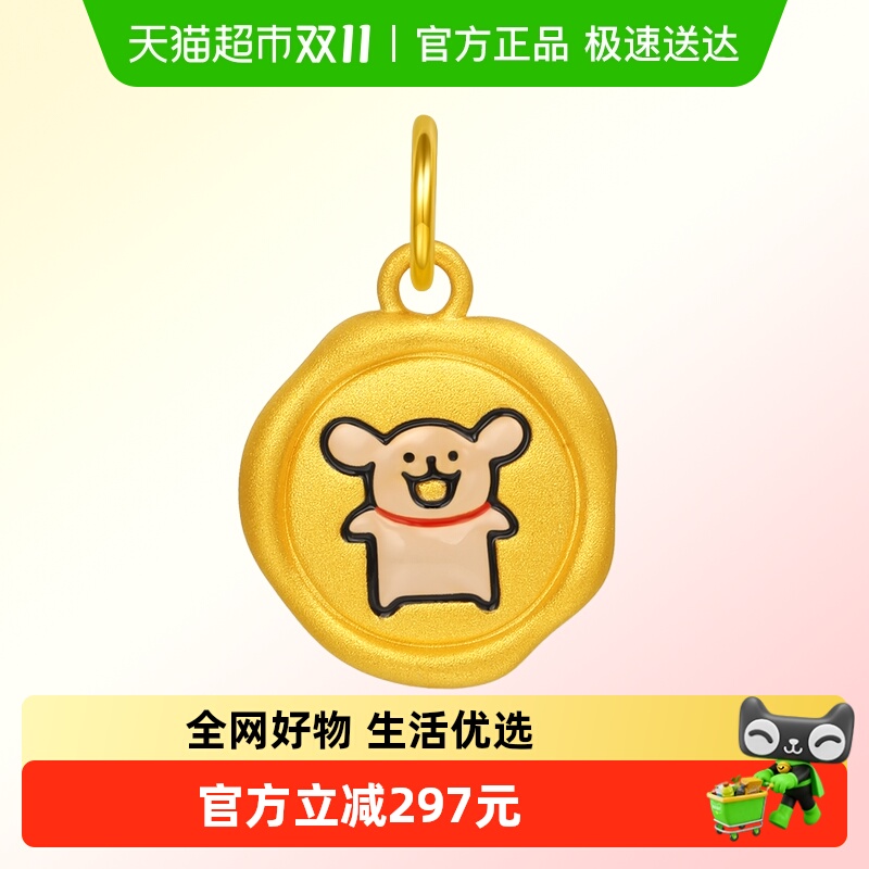 潮宏基线条小狗足金吊坠