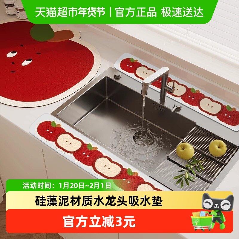 厨房硅藻泥挡水条沥水垫卫生间水龙头台面吸水垫长窄边浴室沥水垫,厨房/烹饪用具,厨房清洁/工具套装,淘宝优惠券,粉丝福利购,淘宝优惠卷