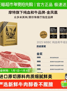 MORT&CO金凤凰进口原切上脑火锅片M9+牛肉卷酸汤肥牛火锅食材牛