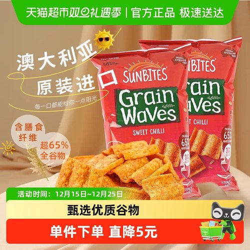 乐事甜辣味波浪形谷物片零食