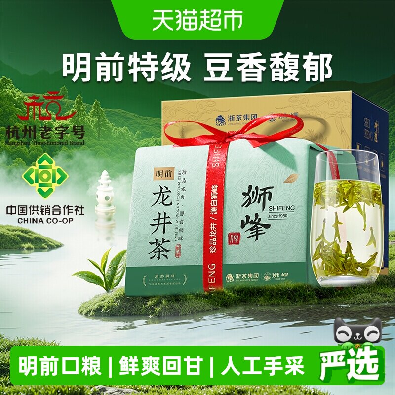 狮峰明前特级龙井茶人工手采图片