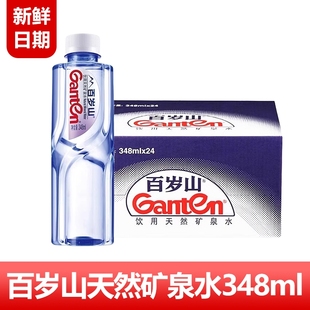 百岁山天然矿泉水348ml整箱装 车载会议家庭接待专用饮用水