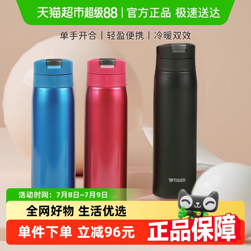 虎牌不锈钢保温杯车载弹盖泡茶高颜值便携水杯子