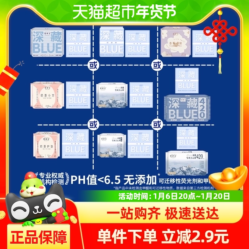 【下拉至详情页领券任选6件52元】她研社卫生巾全周期随心配