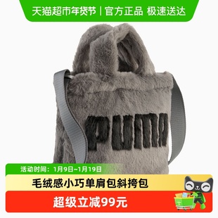 PUMA彪马毛绒感小巧单肩包斜挎包2025冬女水桶手提包 091713-03