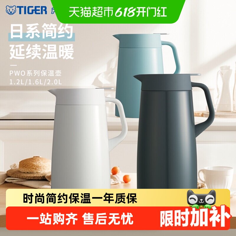 TIGER虎牌大容量保温壶单手开启