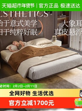 Serta/舒达床架 大象耳朵现代简约双人床1.8米床真皮床极简床家用