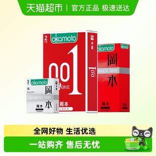 冈本****套官方正品 聚氨酯001安全超薄003男用延时****套byt