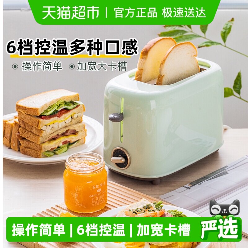 小熊烤面包机家用片加热多功能早餐机小型多士炉三明治吐司机