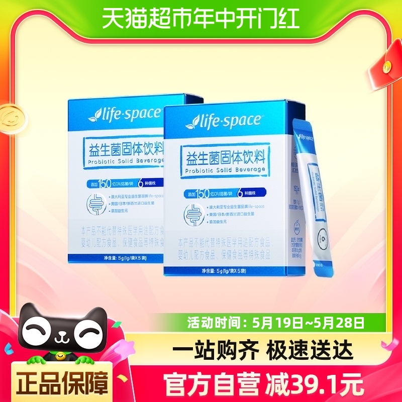 益倍适lifespace150亿益生菌速溶成人男女调理肠道胃益生元10袋 保健食品/膳食营养补充食品 益生菌 原图主图