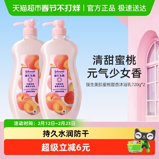 强生美肌沐浴露男士女士蜜桃香氛清洁持久留香组合装大容量沐浴液