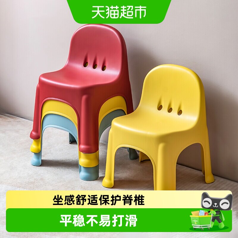 禧天龙塑料小椅子加厚儿童椅幼儿园靠背椅宝宝结实家用小凳子防滑