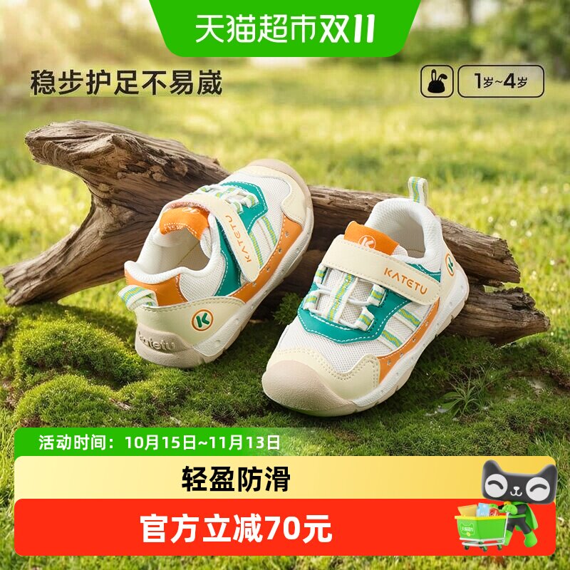卡特兔0.618弯折抑菌学步鞋