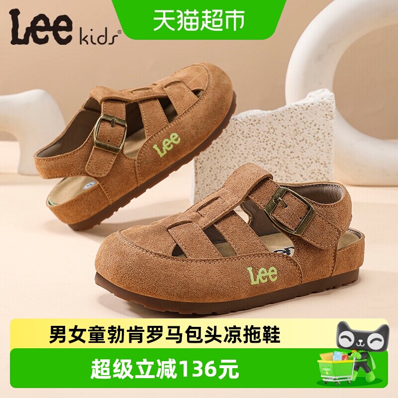 LeeKids夏季款包头罗马凉拖鞋