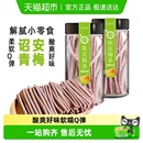 满果梅类制品陈皮梅条80g 2罐青梅话梅办公室解腻休闲零食