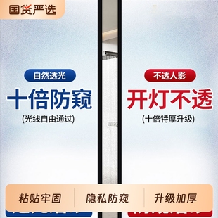 窗户防窥膜磨砂贴纸透光不透明卫生间浴室防走光玻璃窗隐私贴膜