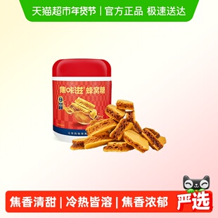 焦咔滋蜂窝焦糖卡美罗咖啡伴侣拿铁美式专用调糖方糖包