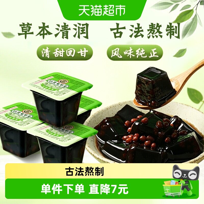 徐福记红豆龟苓膏袋装408g健康休闲零食下午茶草本清润百搭美味 - 实物图
