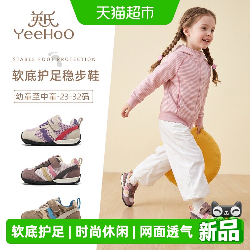 英氏女童德训运动鞋2026秋季新款小女孩透气休闲3到6岁稳步阿甘鞋