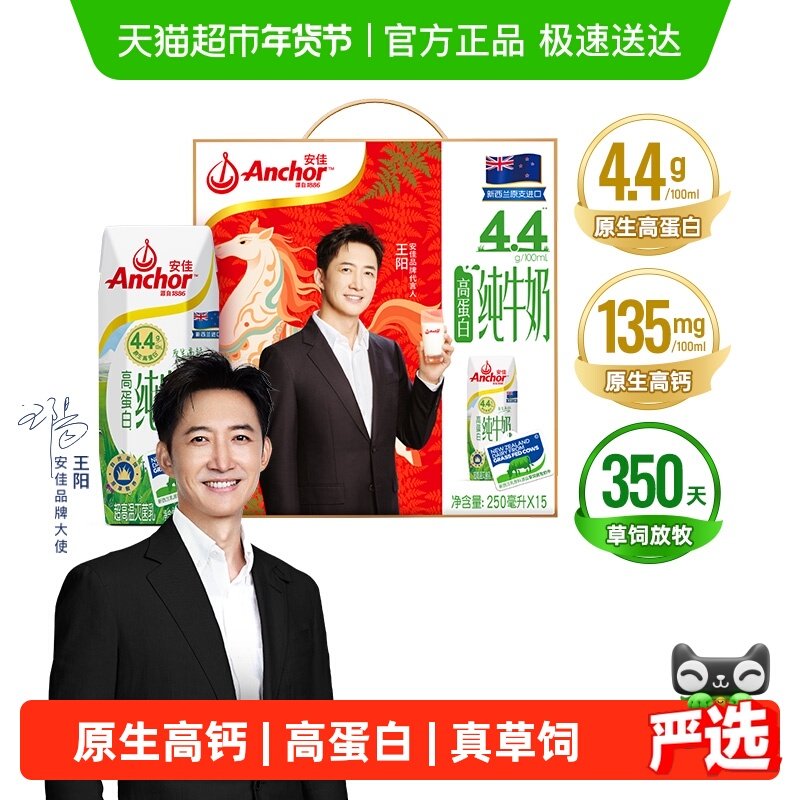 ����װ��������Ѳ���4.4�ߵ���ȫ֬��ţ����и߸ƽ��ڲ�����Դ 75.9Ԫ(��88VIP 95��)