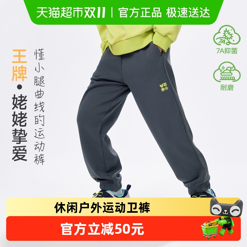 EBAER男童针织休闲裤2025秋新品儿童棉感秋装束脚裤女童运动卫裤