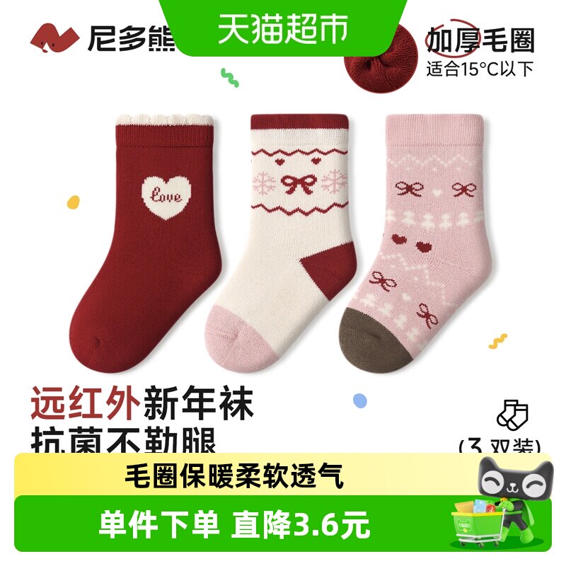 尼多熊秋冬红色新年儿童毛圈棉袜