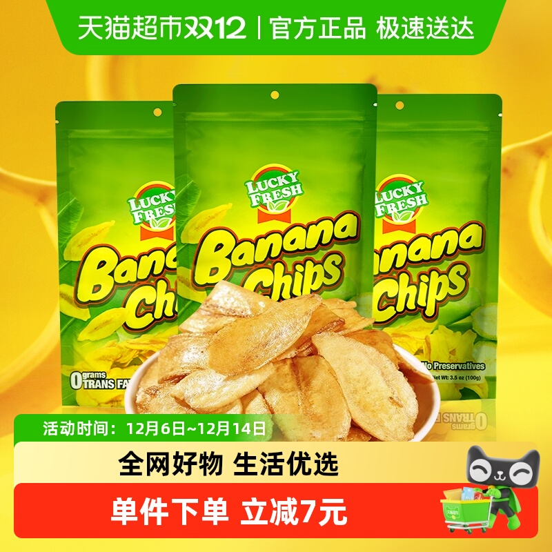 LuckyFresh纳菲琪原味香蕉脆片