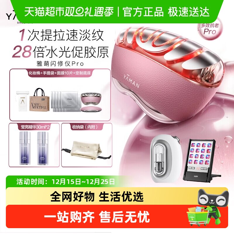 雅萌熬夜闪修仪CPBPro