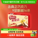 雀巢脆脆鲨裸威化巧克力味威化饼干解馋休闲零食