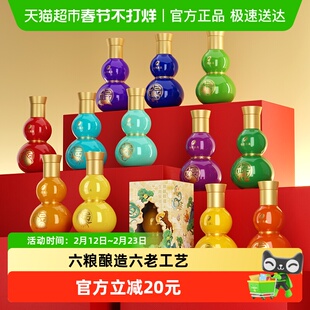 舍得玉带祥云·十二生肖福禄小酒52度浓香型白酒118ml随机盲盒款