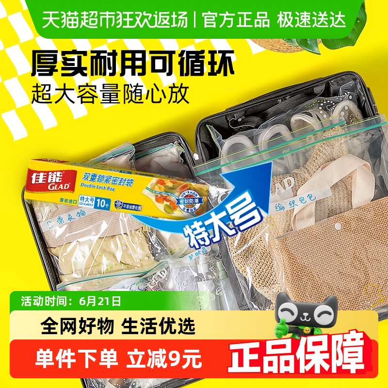 佳能加大号33cm*40cm密封袋10只
