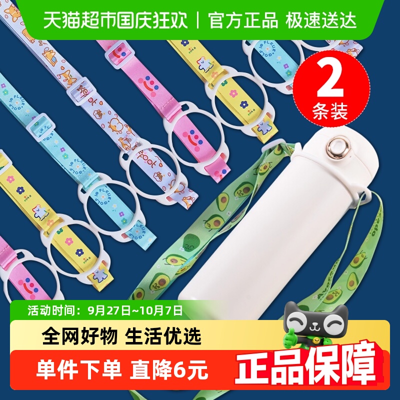 顺丰包邮Edo保温杯背带水瓶挂绳