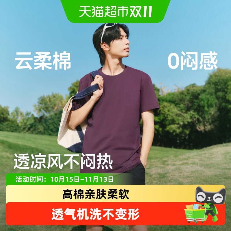 蕉下短袖 15元 - 86线报