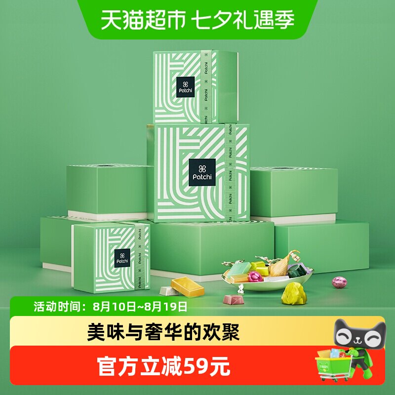 Patchi芭驰经典牛奶巧克力高端礼盒500g进口零食情人节女生礼物