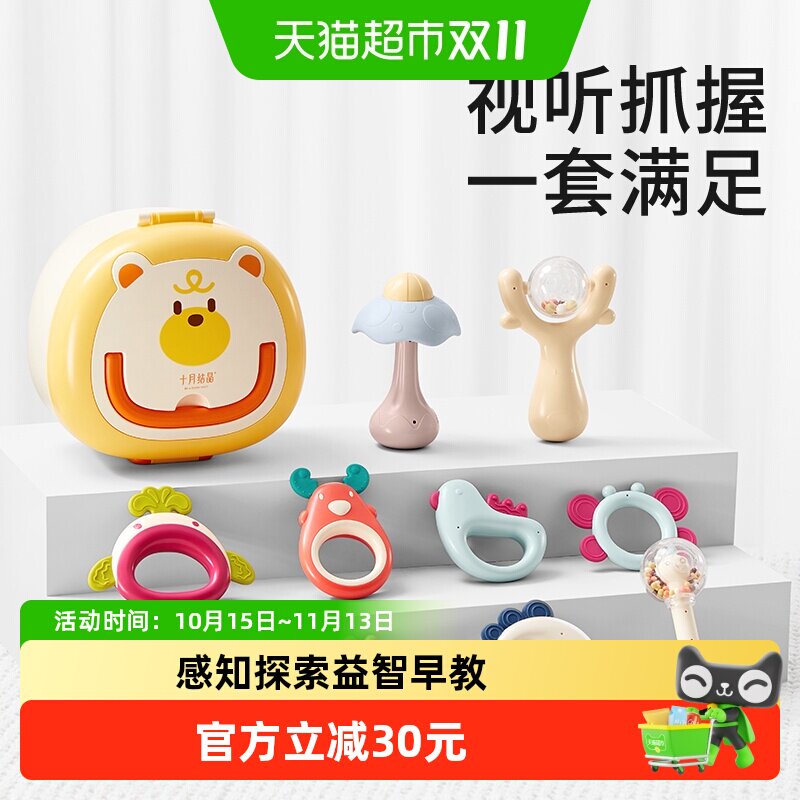 十月结晶新生婴儿手摇铃牙胶0-1岁抬头抓握训练玩具宝宝早教礼盒