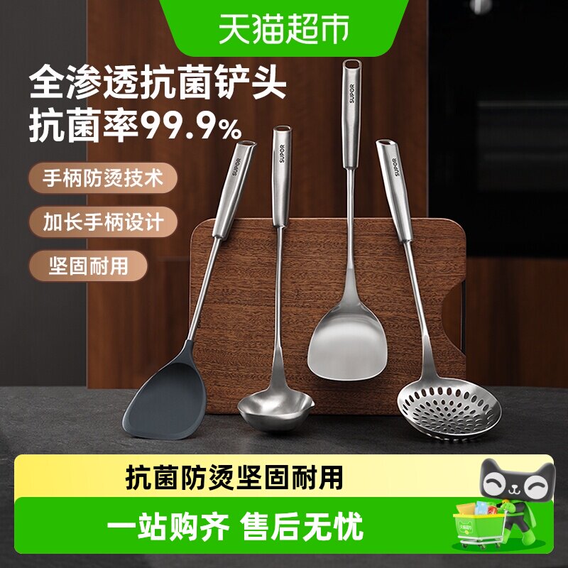 苏泊尔抗菌不锈钢锅铲硅胶铲防烫炒菜铲子耐高温锅铲漏勺汤勺