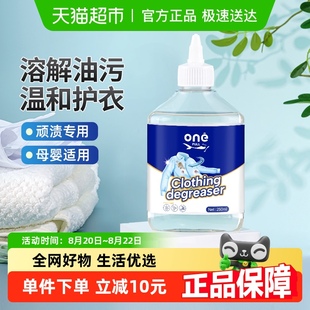 衣服去油污渍神器清洗顽固污渍油迹去污洗白去除衣物上油渍清洁剂