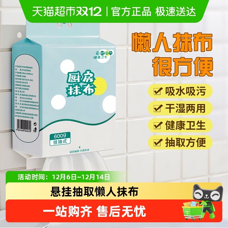 妙然大包装悬挂抽取抹布